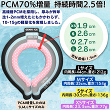 2024年70%増量ダブルカラー大進化! 24℃凍結 ネッククーラー クールリング クールネックリング PCM 首 冷却 首ひんやりグッズ 冷却グッズ 大人 子供 LMS XS 熱中症対策 暑さ対策グッズ 日本の企業 屋外 キャンプ アウトドア