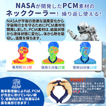 2024年70%増量ダブルカラー大進化! 24℃凍結 ネッククーラー クールリング クールネックリング PCM 首 冷却 首ひんやりグッズ 冷却グッズ 大人 子供 LMS XS 熱中症対策 暑さ対策グッズ 日本の企業 屋外 キャンプ アウトドア